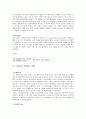국내실버타운의 사례분석과 시사점, The Heritage, The Classic 500, 더헤리티지, 더클래식500, 실버타운분석 16페이지