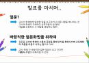 교사의 언어형태 - 교수화법,교사화법.PPT자료 17페이지
