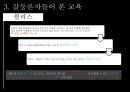 교육사회 -갈등론은 무엇인가? (갈등론,마르크스와베버,갈등론자,강등론의한계와의의).PPT자료 23페이지
