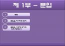 국부론-화페,분업,노동과자본 3페이지