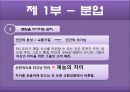 국부론-화페,분업,노동과자본 5페이지