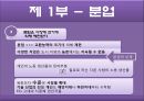 국부론-화페,분업,노동과자본 6페이지