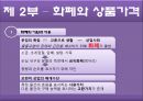 국부론-화페,분업,노동과자본 8페이지