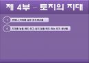 국부론-화페,분업,노동과자본 18페이지