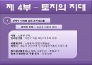 국부론-화페,분업,노동과자본 19페이지