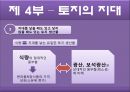 국부론-화페,분업,노동과자본 20페이지