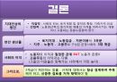 국부론-화페,분업,노동과자본 21페이지