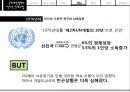 국제개발협력의 역사적 전개과정,국제개발협력,연도별 국제개발협력,공적개발,세계ODA,UN글로벌콤팩트 10페이지