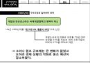 국제개발협력의 역사적 전개과정,국제개발협력,연도별 국제개발협력,공적개발,세계ODA,UN글로벌콤팩트 14페이지