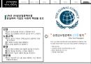 국제개발협력의 역사적 전개과정,국제개발협력,연도별 국제개발협력,공적개발,세계ODA,UN글로벌콤팩트 22페이지