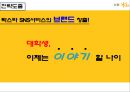 국민은행,마케팅조사,sns,마케팅,브랜드,브랜드마케팅,기업,서비스마케팅,글로벌,경영,시장,사례,swot,stp,4p 24페이지