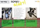 국민은행,마케팅조사,sns,마케팅,브랜드,브랜드마케팅,기업,서비스마케팅,글로벌,경영,시장,사례,swot,stp,4p 26페이지