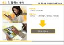 국민은행마케팅성공사례,긍융마케팅,국민은행KB,브랜드마케팅,서비스마케팅,글로벌경영,사례분석,swot,stp,4p 25페이지