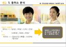 국민은행마케팅성공사례,긍융마케팅,국민은행KB,브랜드마케팅,서비스마케팅,글로벌경영,사례분석,swot,stp,4p 27페이지