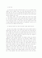 국내항공산업분석 - 항공시장,마케팅,브랜드,브랜드마케팅,기업,서비스마케팅,글로벌,경영,시장,사례,swot,stp,4p 5페이지