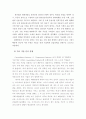 국내항공산업분석 - 항공시장,마케팅,브랜드,브랜드마케팅,기업,서비스마케팅,글로벌,경영,시장,사례,swot,stp,4p 8페이지