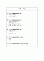 국민기초생활보장제도 -길버트와 스펙트의 분석틀을 통해-  (국민기초생활보장제도,국가정부정책,장단점,사례분석,해외사례비교) 2페이지