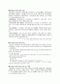 국민기초생활보장제도 -길버트와 스펙트의 분석틀을 통해-  (국민기초생활보장제도,국가정부정책,장단점,사례분석,해외사례비교) 5페이지