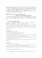 국민기초생활보장제도 -길버트와 스펙트의 분석틀을 통해-  (국민기초생활보장제도,국가정부정책,장단점,사례분석,해외사례비교) 7페이지