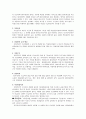 국민기초생활보장제도 -길버트와 스펙트의 분석틀을 통해-  (국민기초생활보장제도,국가정부정책,장단점,사례분석,해외사례비교) 9페이지