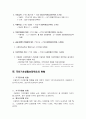 국민기초생활보장제도 -길버트와 스펙트의 분석틀을 통해-  (국민기초생활보장제도,국가정부정책,장단점,사례분석,해외사례비교) 11페이지