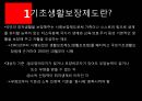 국민기초생활보장제도--최저생계비 쟁점 분석- 3페이지