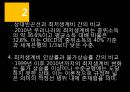 국민기초생활보장제도--최저생계비 쟁점 분석- 10페이지