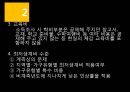 국민기초생활보장제도--최저생계비 쟁점 분석- 12페이지