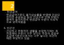 국민기초생활보장제도--최저생계비 쟁점 분석- 13페이지
