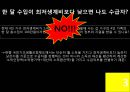 국민기초생활보장제도--최저생계비 쟁점 분석- 17페이지