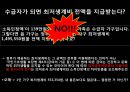 국민기초생활보장제도--최저생계비 쟁점 분석- 18페이지