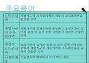 국민기초생활보장제도란 5페이지