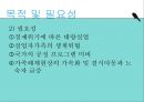 국민기초생활보장제도란 8페이지