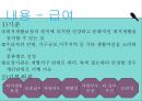 국민기초생활보장제도란 15페이지
