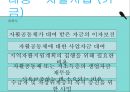 국민기초생활보장제도란 26페이지