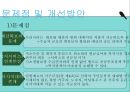 국민기초생활보장제도란 27페이지
