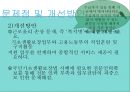 국민기초생활보장제도란 31페이지