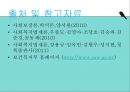국민기초생활보장제도란 32페이지
