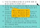 국민기초생활보장제도란 35페이지