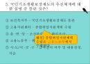 국민기초생활보장제도란 39페이지