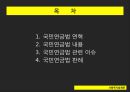 국민연금법내용및판례,노령연금,장애연금,유족연금 2페이지