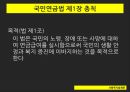 국민연금법내용및판례,노령연금,장애연금,유족연금 4페이지