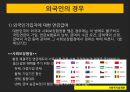 국민연금법내용및판례,노령연금,장애연금,유족연금 8페이지