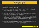 국민연금법내용및판례,노령연금,장애연금,유족연금 9페이지