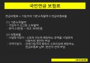 국민연금법내용및판례,노령연금,장애연금,유족연금 10페이지