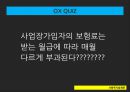 국민연금법내용및판례,노령연금,장애연금,유족연금 13페이지