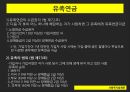 국민연금법내용및판례,노령연금,장애연금,유족연금 20페이지