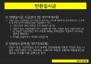 국민연금법내용및판례,노령연금,장애연금,유족연금 22페이지