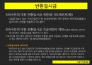 국민연금법내용및판례,노령연금,장애연금,유족연금 23페이지