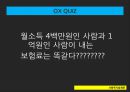 국민연금법내용및판례,노령연금,장애연금,유족연금 27페이지